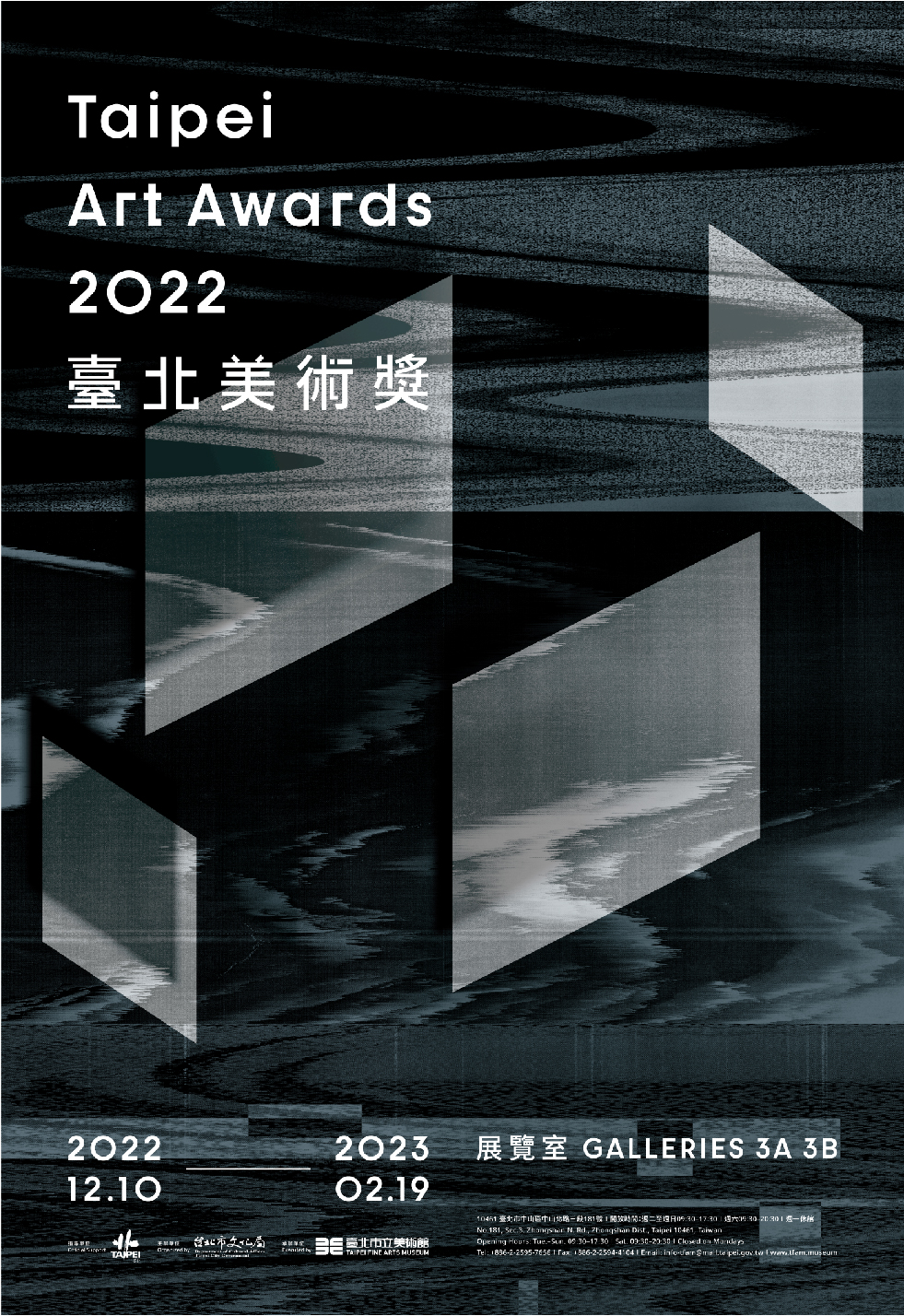 「2022臺北美術獎」主視覺，臺北市立美術館提供。