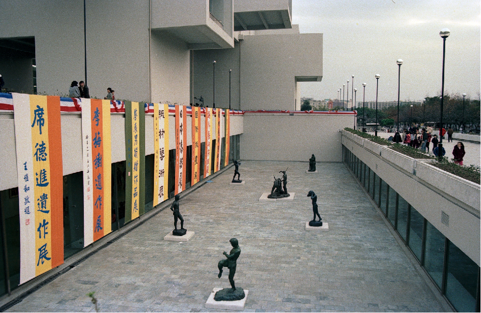 臺北市立美術館開館暨十項特展，1983， 圖像由臺北市立美術館檔案提供。