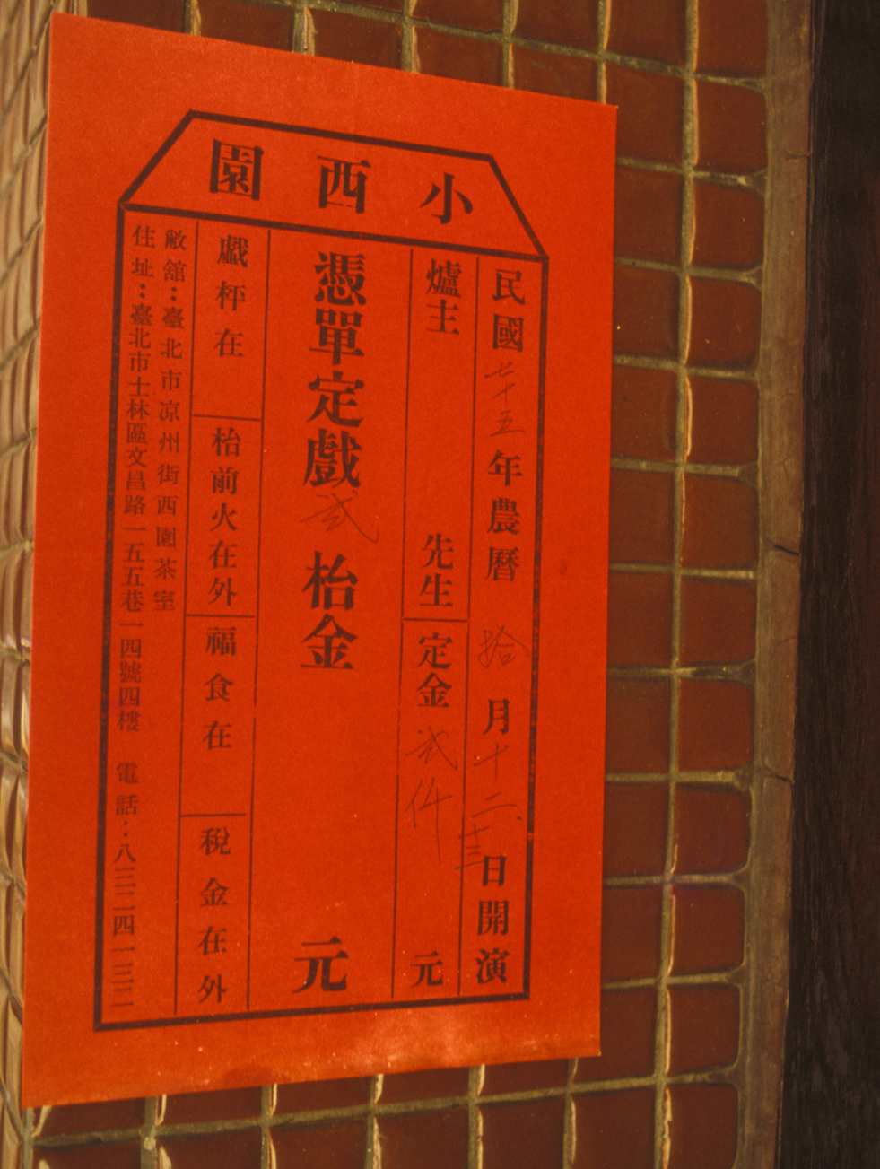 請戲—布袋戲一條街