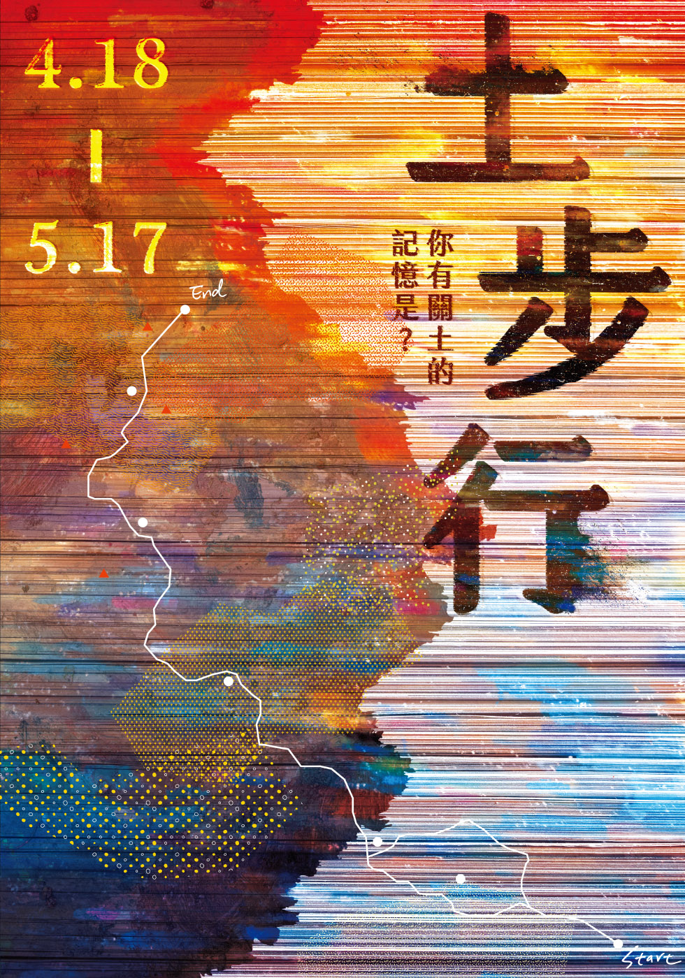 2026臺北文學季特展