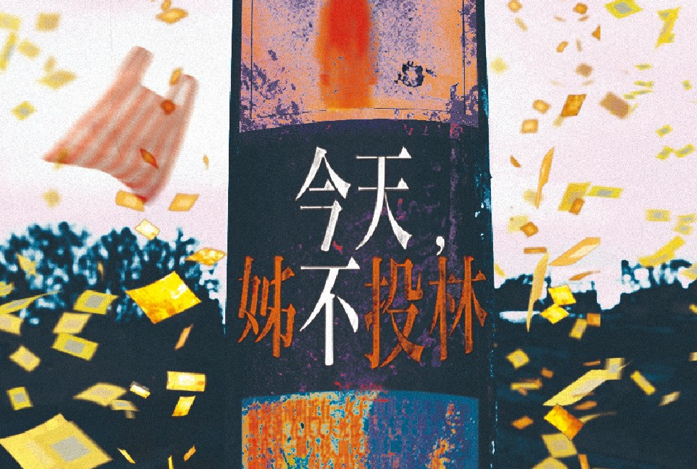 藝穗