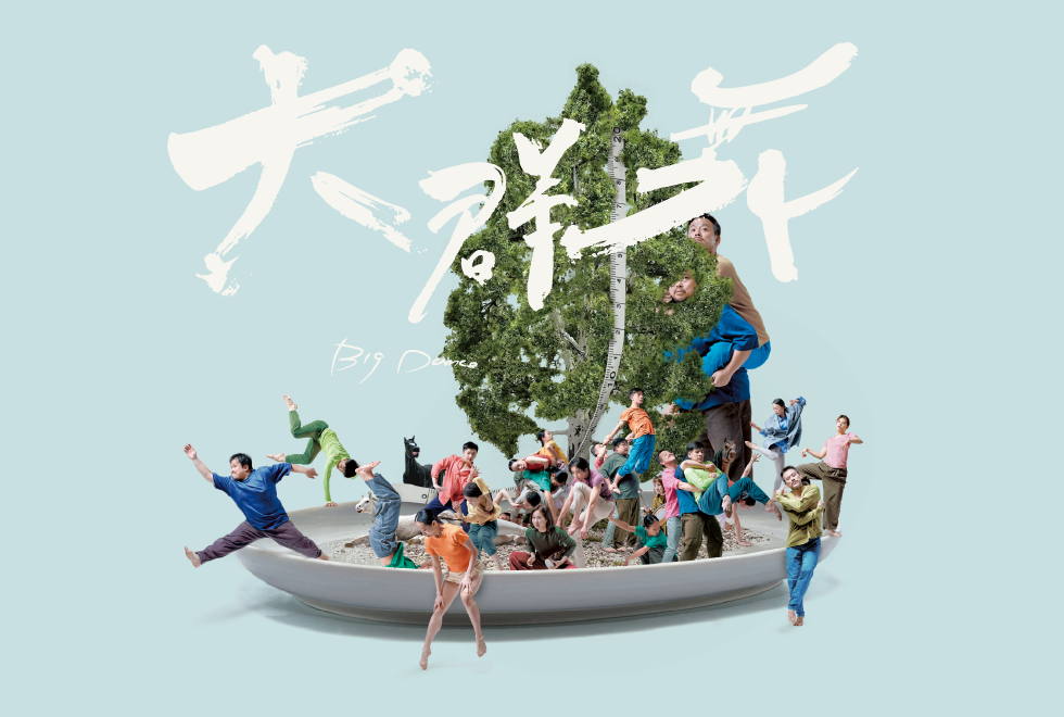 台北藝術節