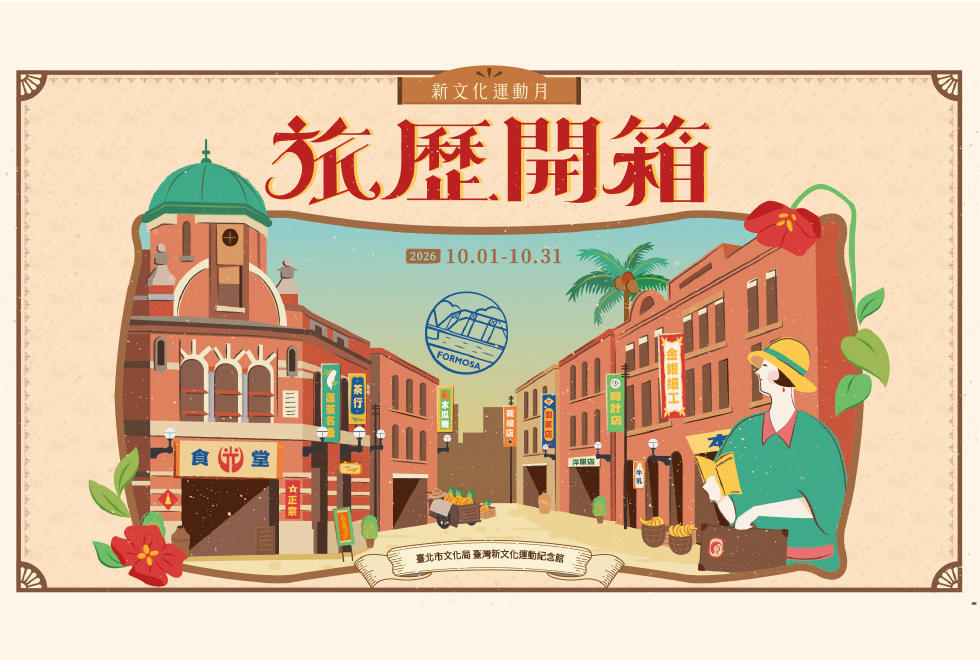 新文化運動