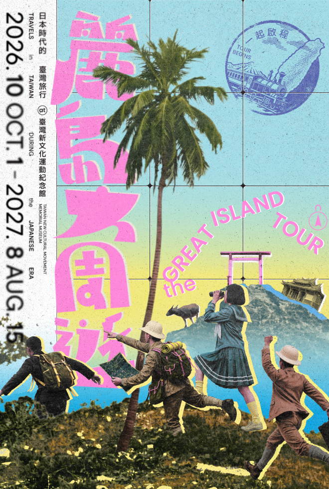 新文化運動