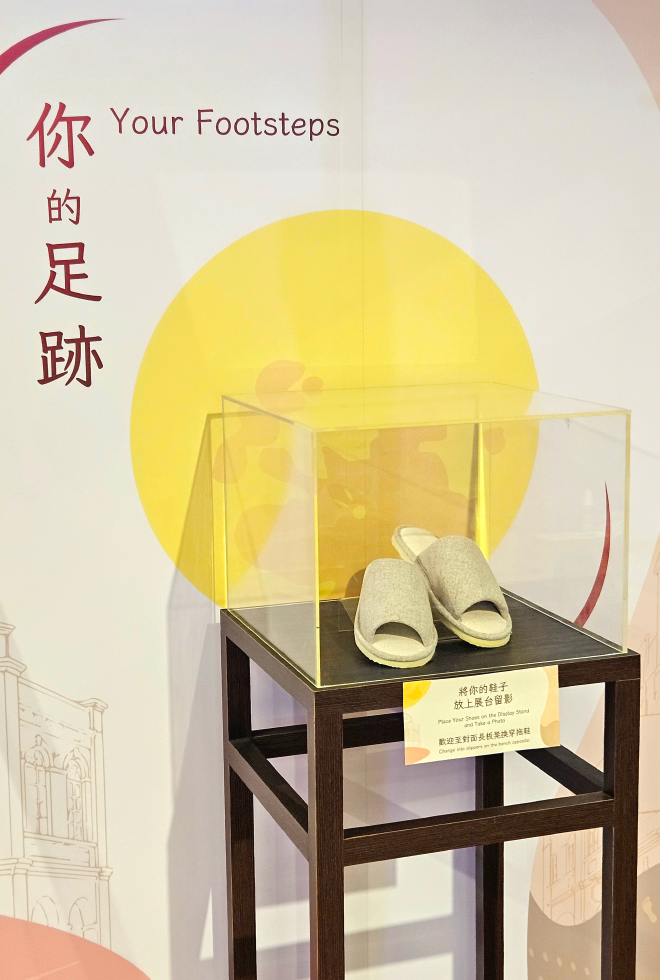 她的足跡