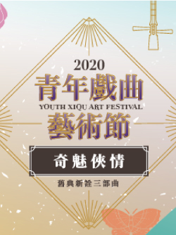 大稻埕戲苑