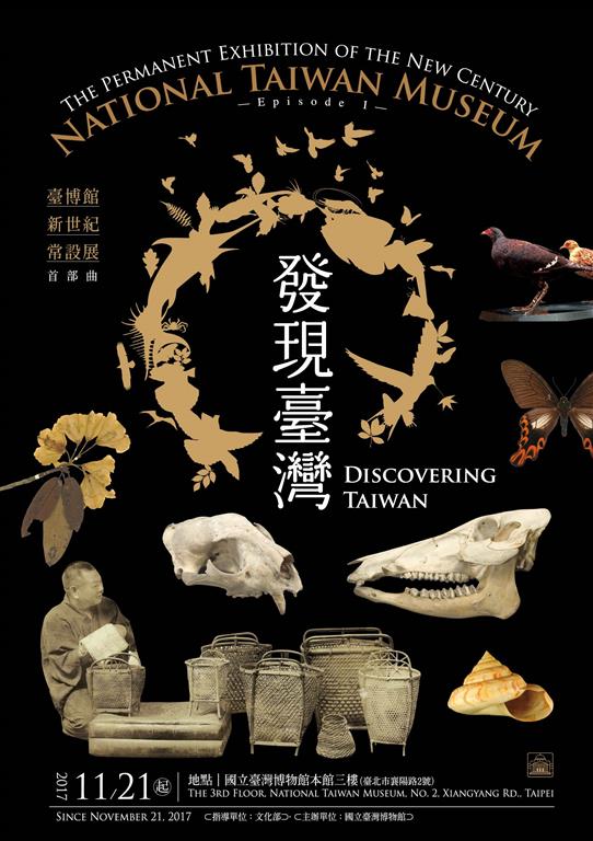 發現臺灣：重訪臺灣博物學與博物學家的年代Discovering Taiwan-Re-visiting the Age of Natural History and Naturalist of Taiw