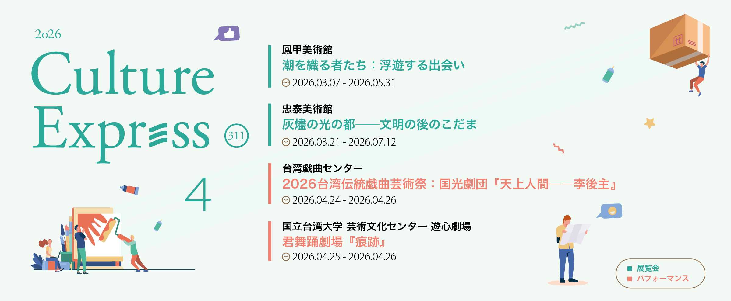 Banner for Japanese version Apr. 2026