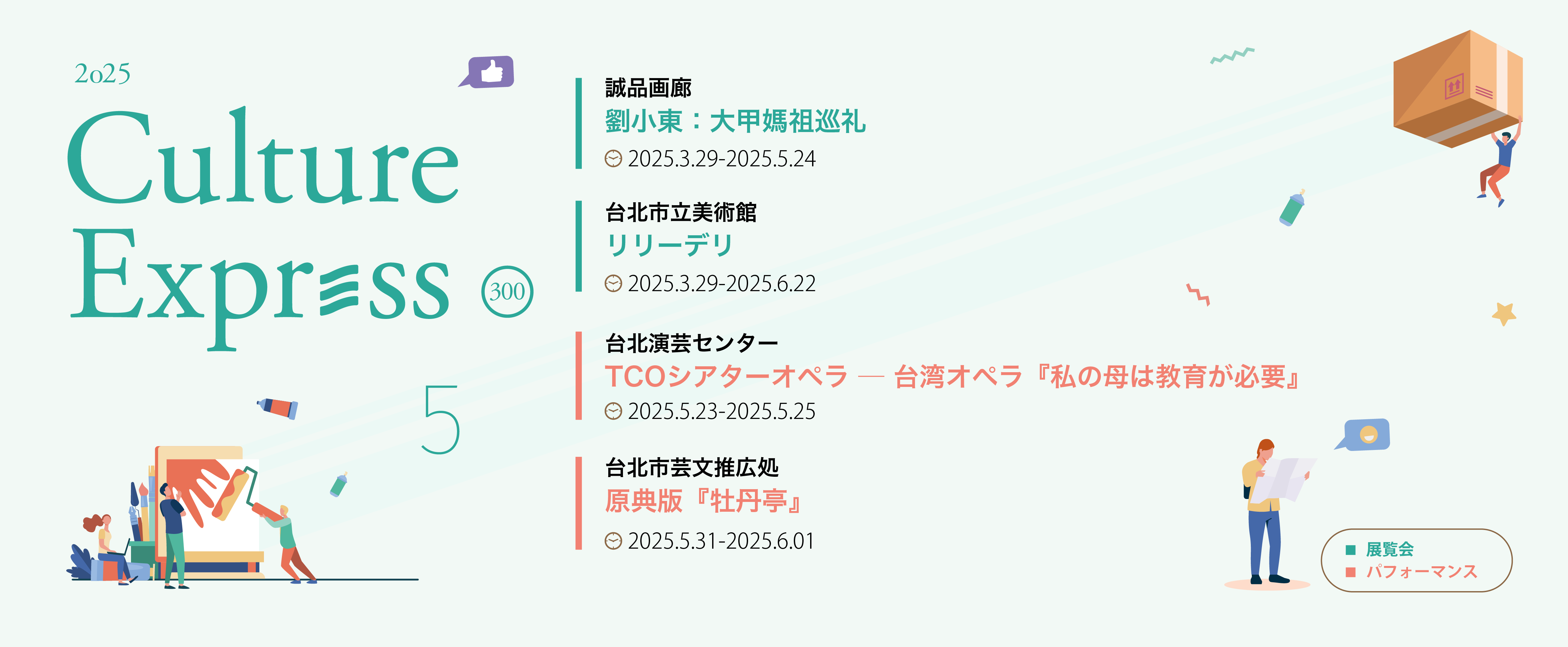 Banner for Japanese version May. 2025