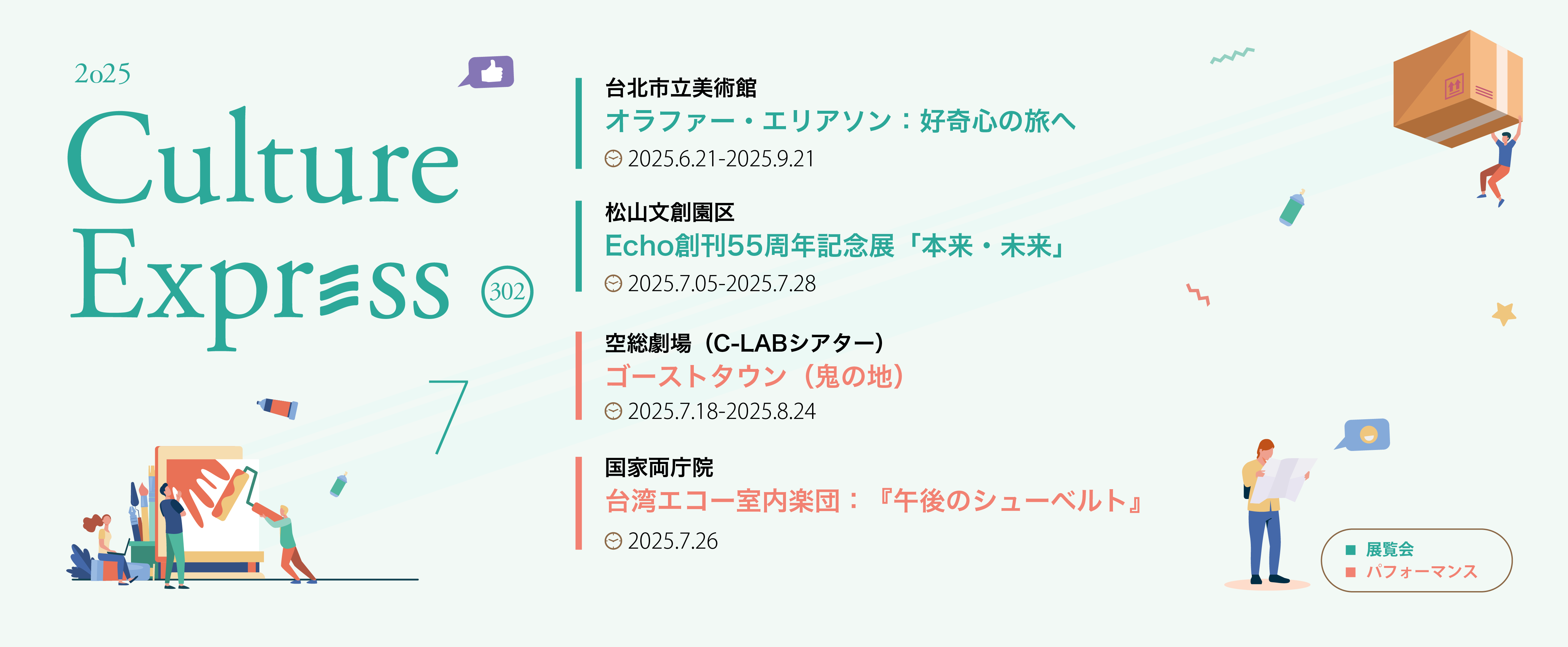 Banner for Japanese version July 2025