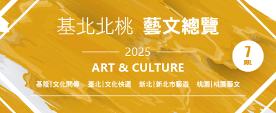 北北基桃114年7月