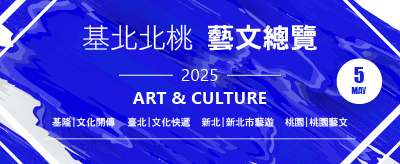 北北基桃114年5月