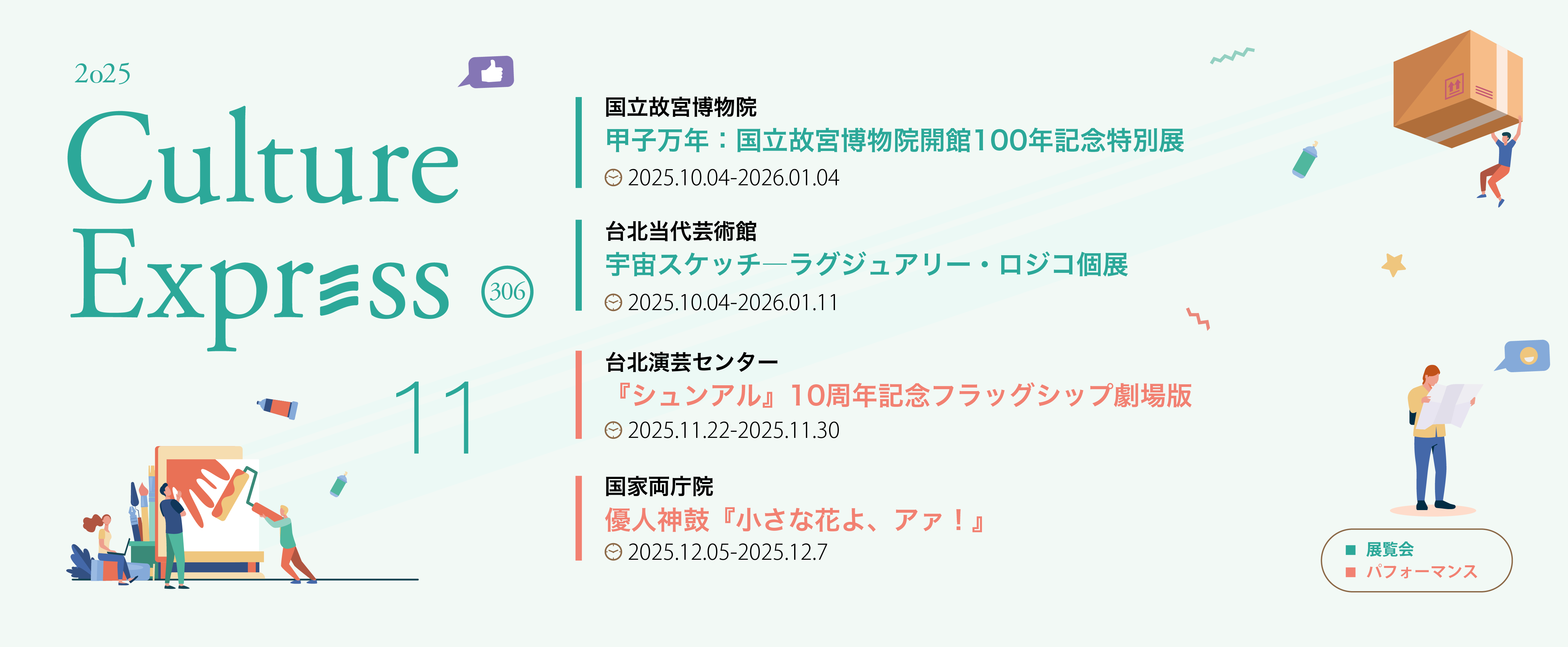 Banner for Japanese version Nov 2025