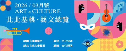 北北基桃115年3月