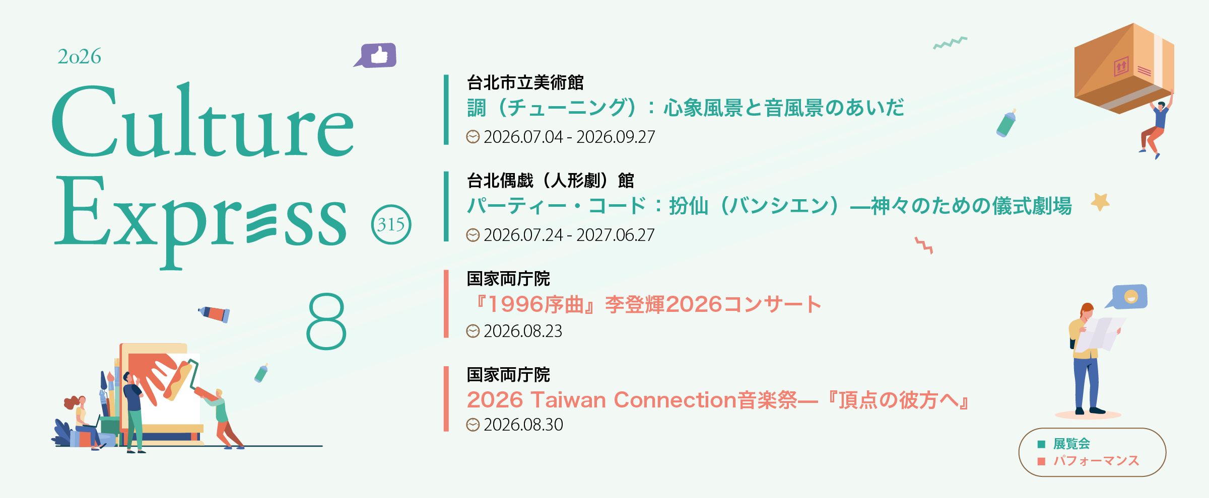 Banner for Japanese version Aug. 2026