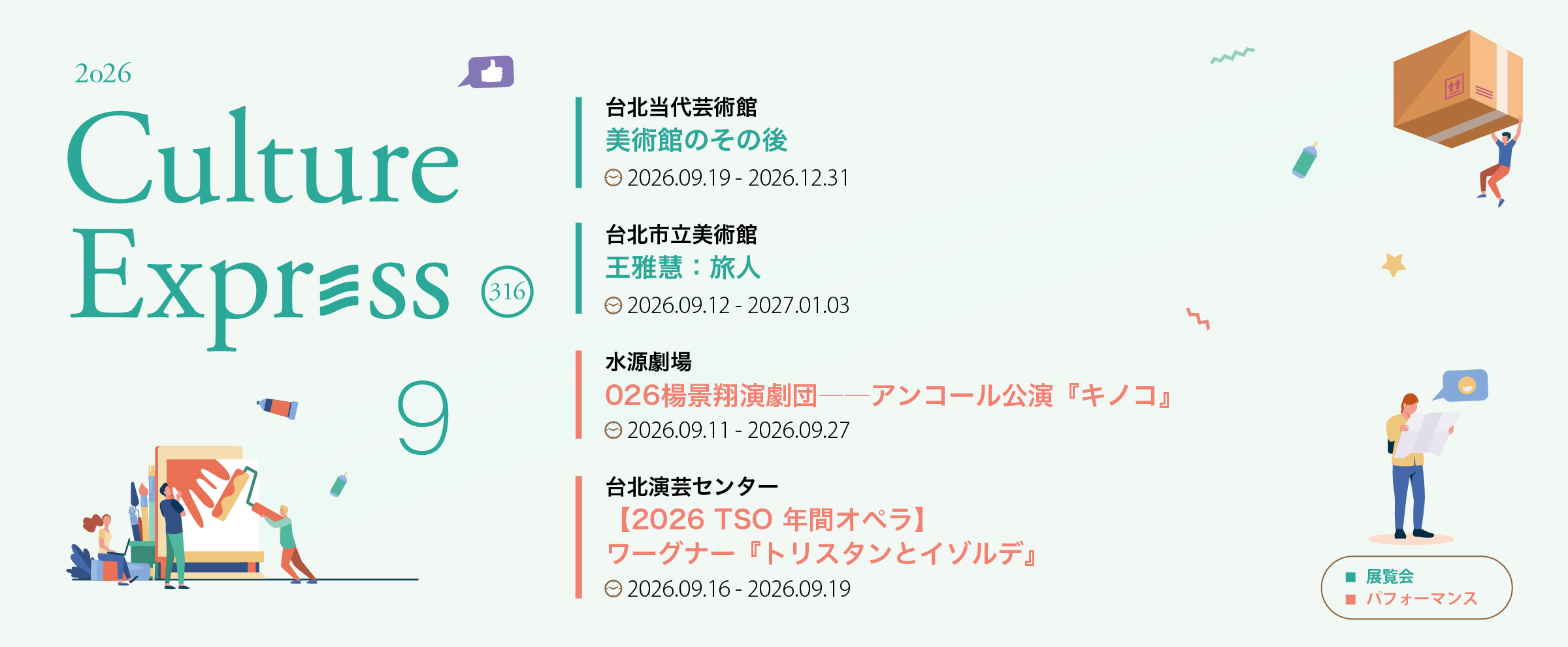 Banner for Japanese version Sep. 2026