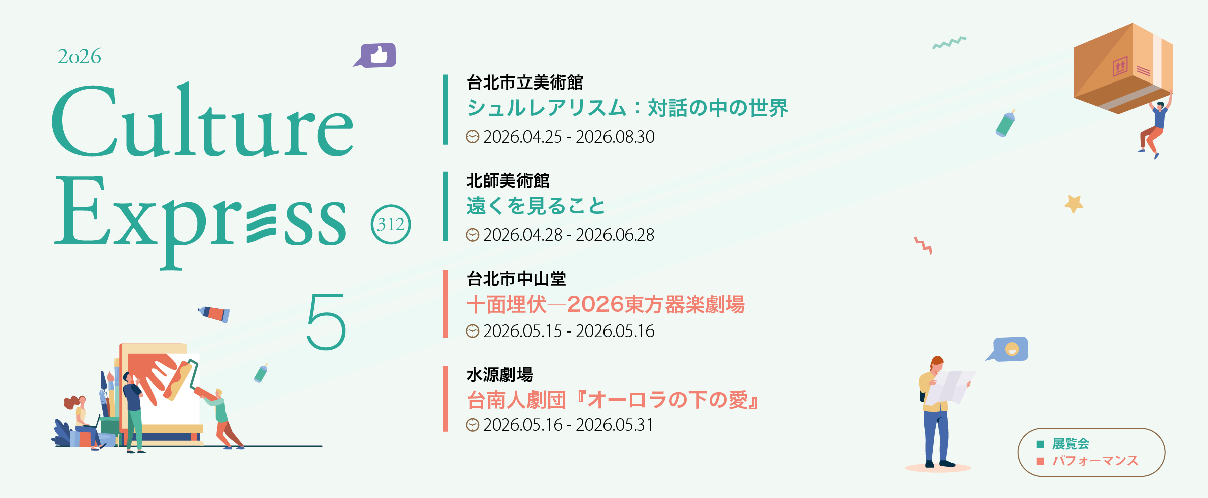 Banner for Japanese version May. 2026