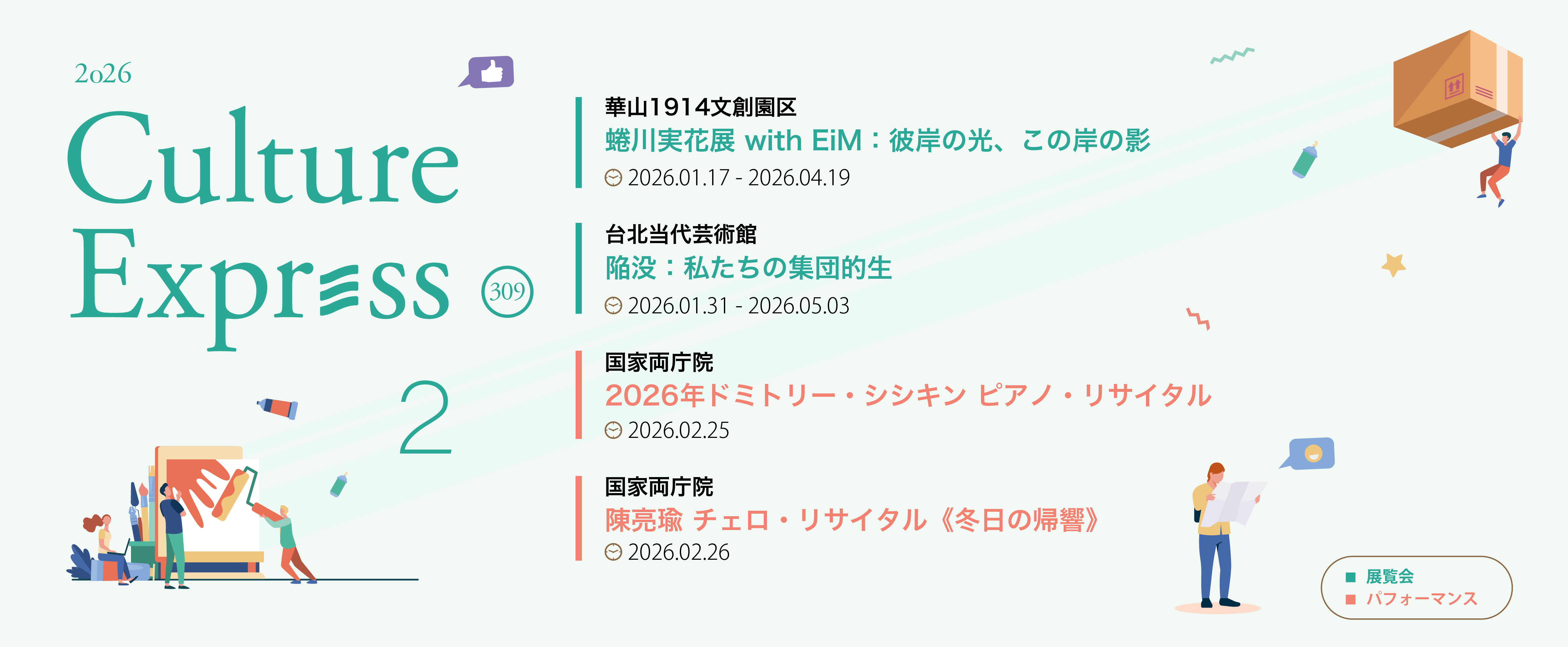 Banner for Japanese version Fab 2026