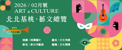 北北基桃115年2月