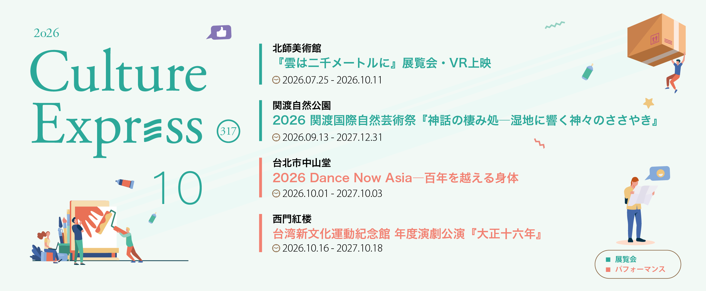 Banner for Japanese version Oct. 2026