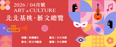 北北基桃115年4月