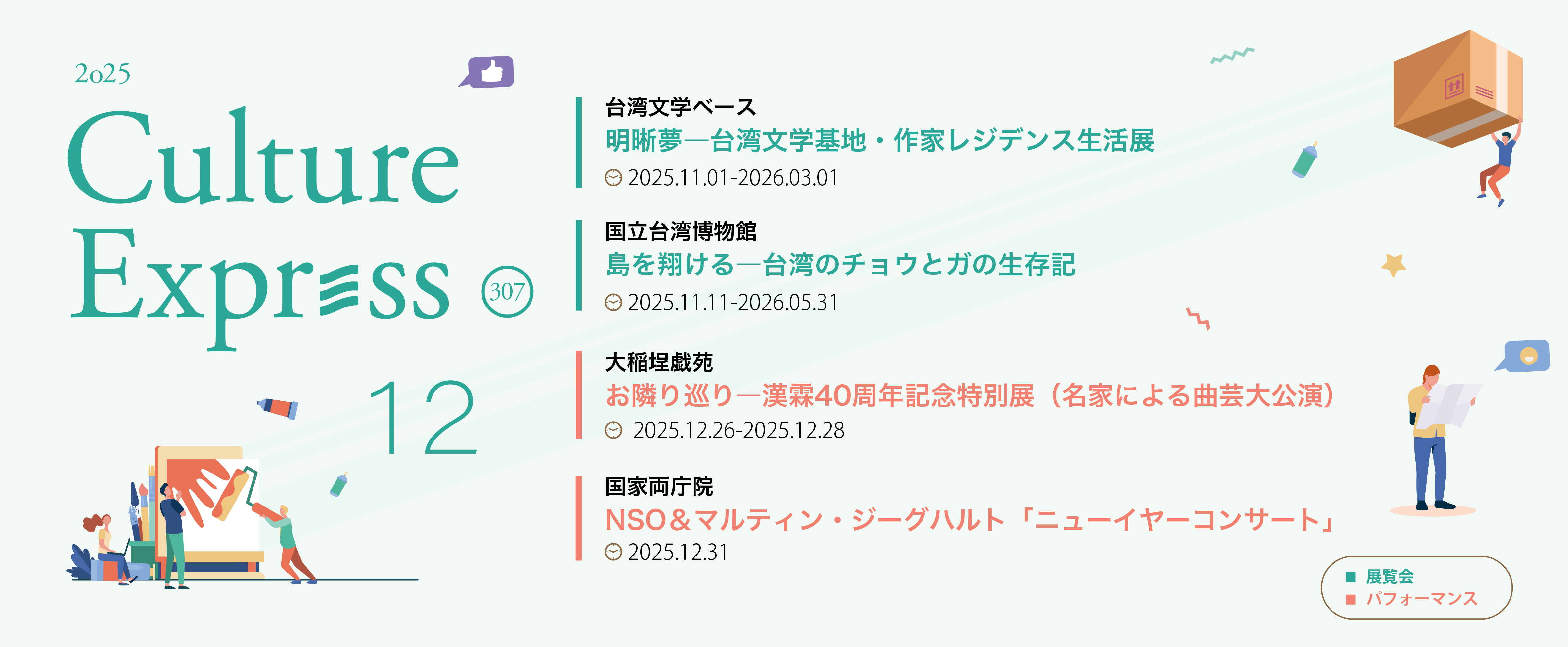 Banner for Japanese version Dec 2025