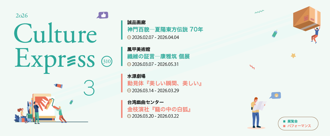 Banner for Japanese version Mar 2026