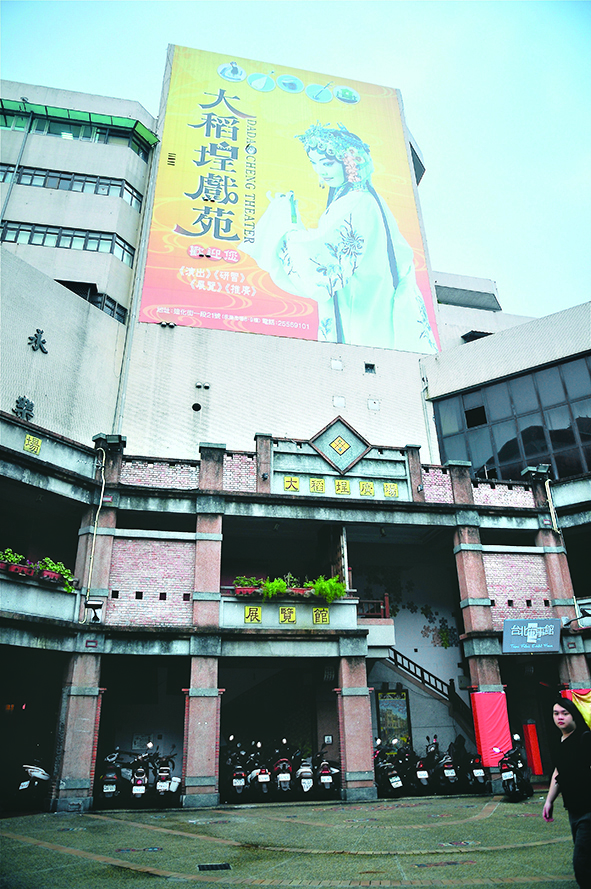 Dadaocheng Theater